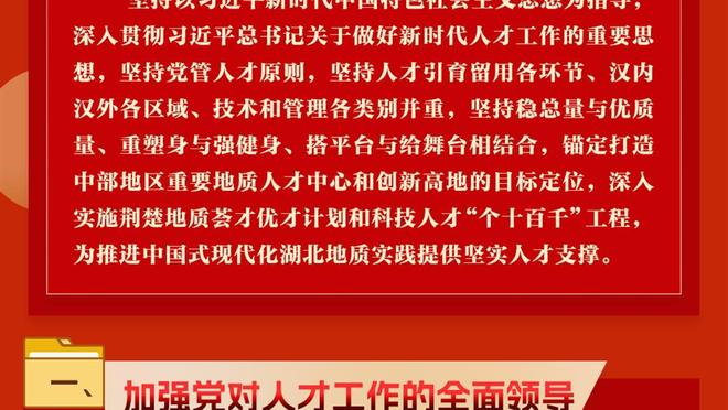 杜库雷：我们知道对阵切尔西会很胶着，很高兴连续两场破门